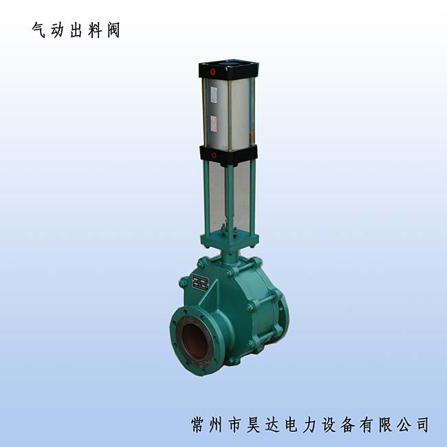 气动出料阀 拷贝.jpg
